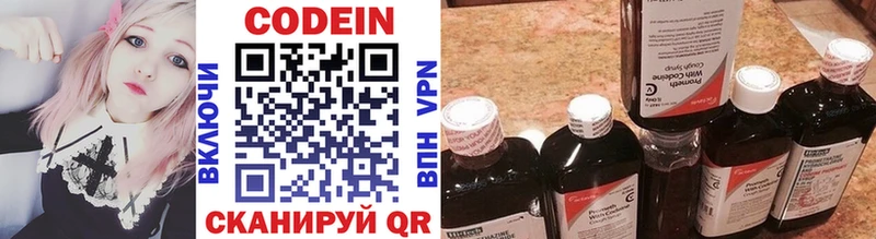 Купить где  Ялуторовск  Кодеин Purple Drank 