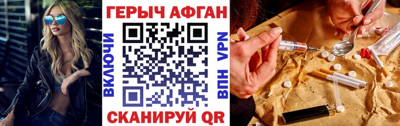 ГЕРОИН гречка  Купить закладки  Ялуторовск 