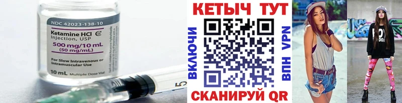 Купить закладки  Ялуторовск  Кетамин ketamine 