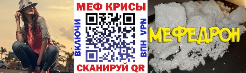 Купить  Ялуторовск  Меф VHQ 
